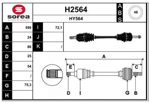 полуоска SNRA H2564