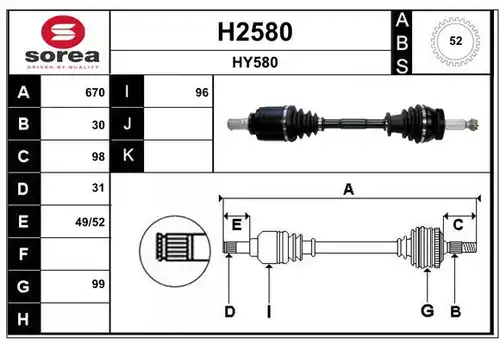 полуоска SNRA H2580