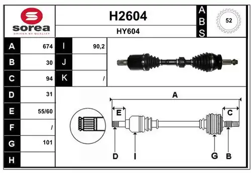 полуоска SNRA H2604