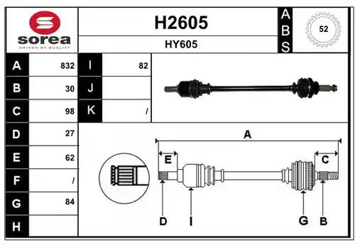 полуоска SNRA H2605