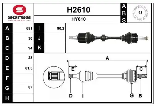 полуоска SNRA H2610