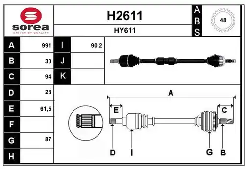 полуоска SNRA H2611