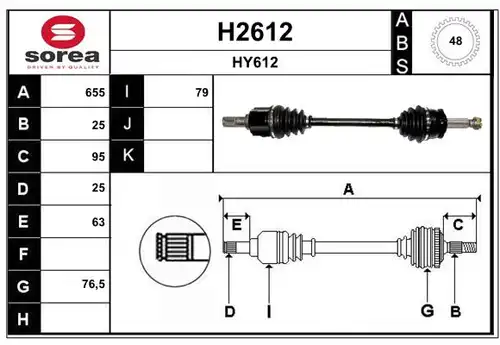 полуоска SNRA H2612