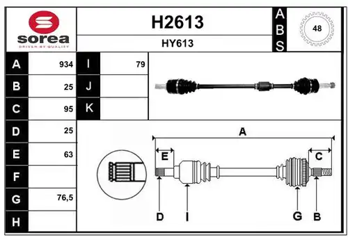 полуоска SNRA H2613