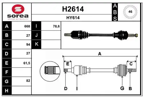 полуоска SNRA H2614