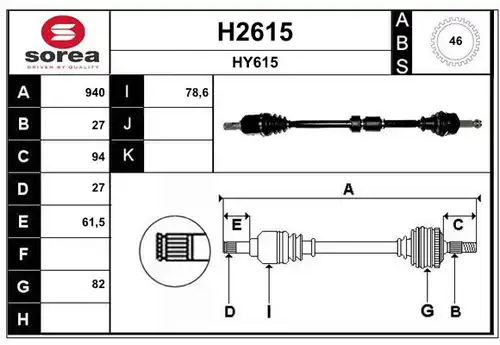 полуоска SNRA H2615