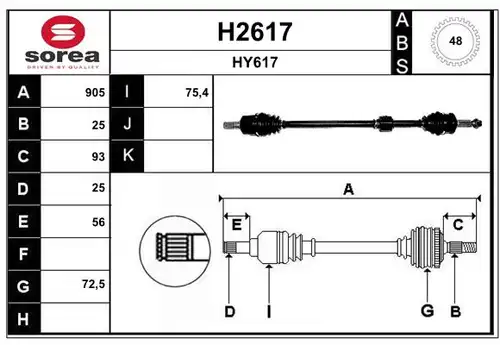 полуоска SNRA H2617