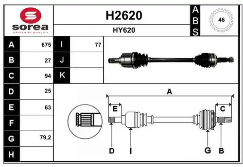 полуоска SNRA H2620