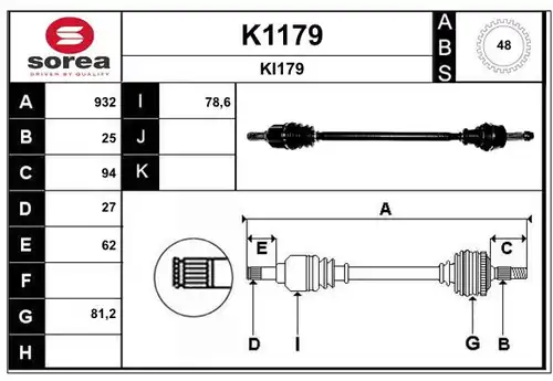 полуоска SNRA K1179