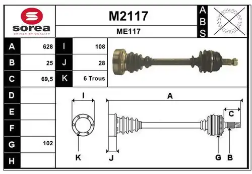 полуоска SNRA M2117