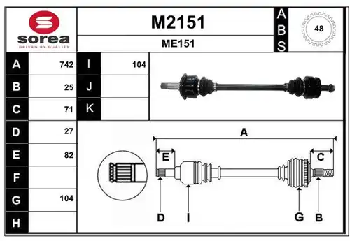 полуоска SNRA M2151