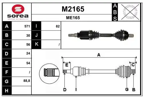 полуоска SNRA M2165