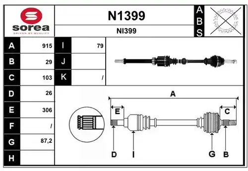 полуоска SNRA N1399