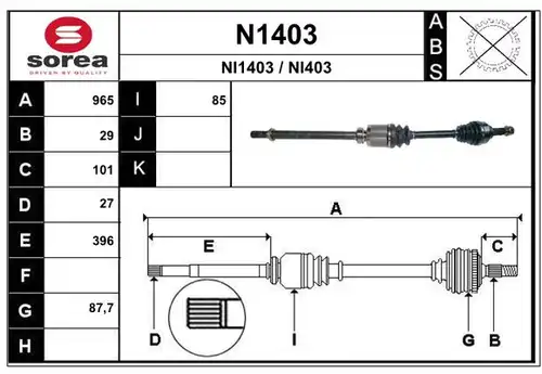 полуоска SNRA N1403