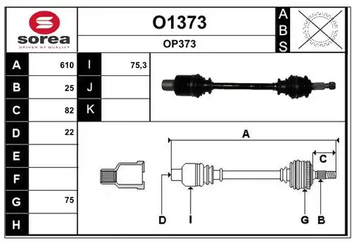 полуоска SNRA O1373