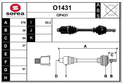 полуоска SNRA O1431