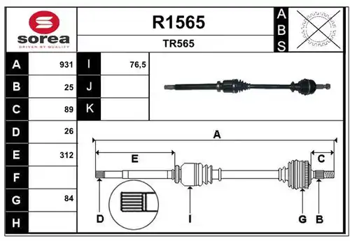 полуоска SNRA R1565