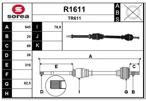 полуоска SNRA R1611