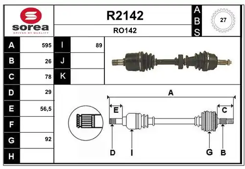 полуоска SNRA R2142