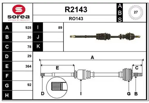 полуоска SNRA R2143