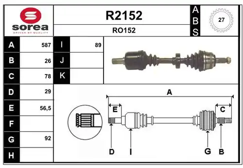 полуоска SNRA R2152