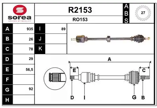 полуоска SNRA R2153