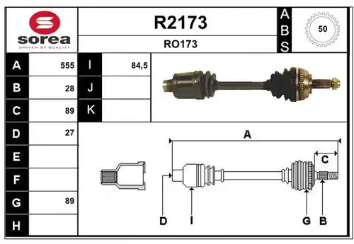 полуоска SNRA R2173