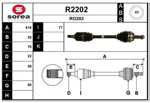 полуоска SNRA R2202