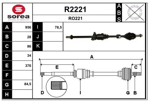 полуоска SNRA R2221