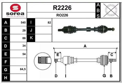 полуоска SNRA R2226