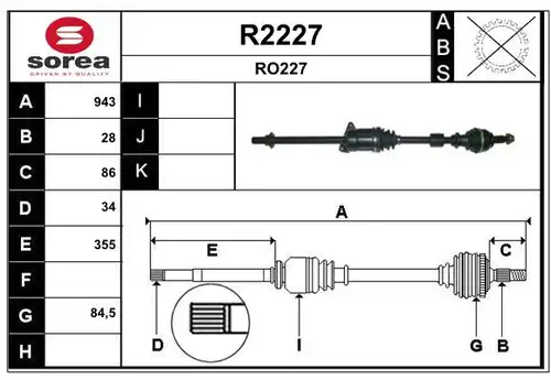 полуоска SNRA R2227