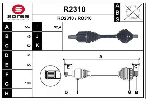 полуоска SNRA R2310