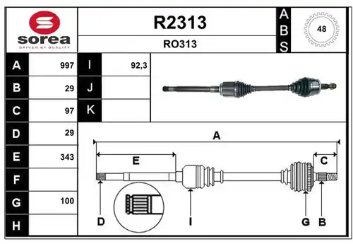 полуоска SNRA R2313