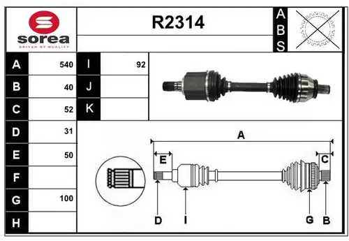 полуоска SNRA R2314