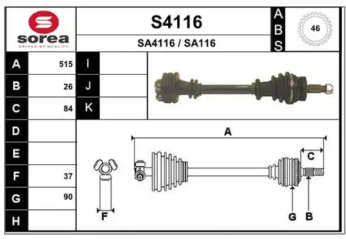 полуоска SNRA S4116