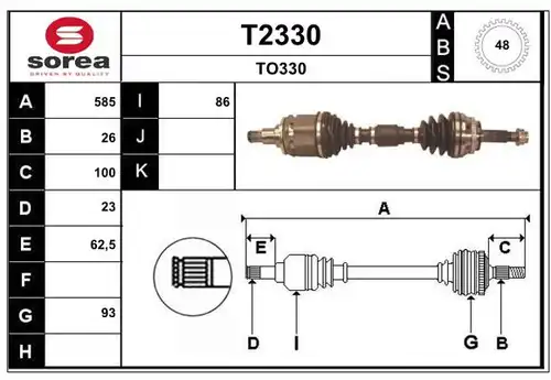 полуоска SNRA T2330