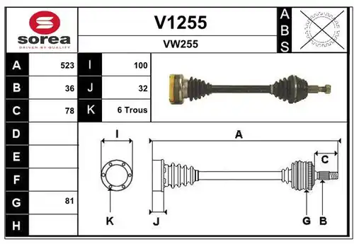 полуоска SNRA V1255