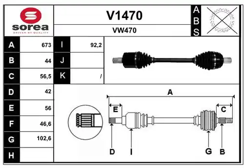 полуоска SNRA V1470