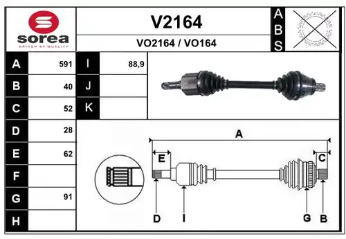 полуоска SNRA V2164