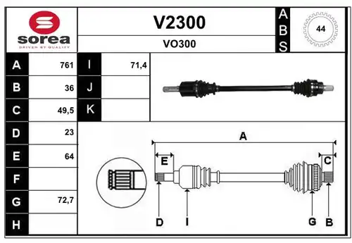 полуоска SNRA V2300