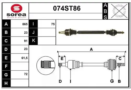 полуоска STARTCAR 074ST86