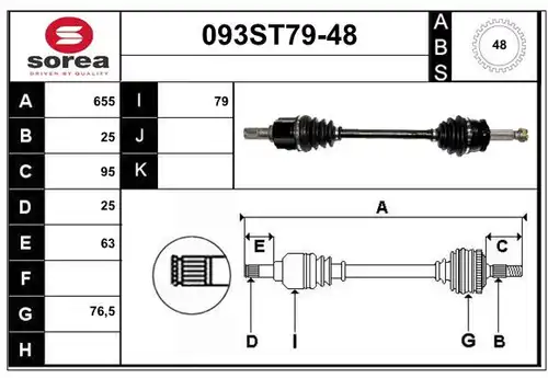 полуоска STARTCAR 093ST79-48