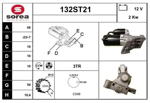 стартер STARTCAR 132ST21