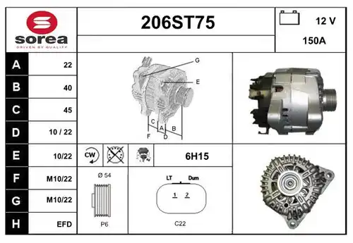 генератор STARTCAR 206ST75