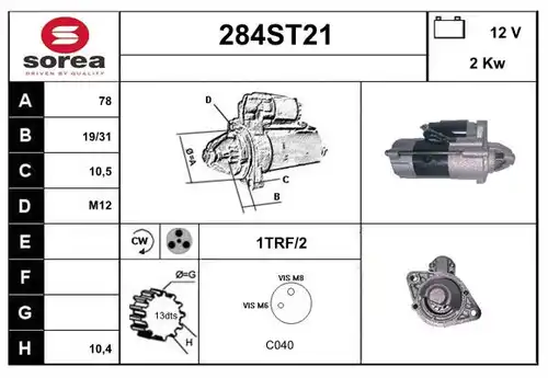 стартер STARTCAR 284ST21