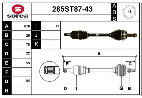 полуоска STARTCAR 285ST87-43