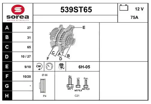 генератор STARTCAR 539ST65