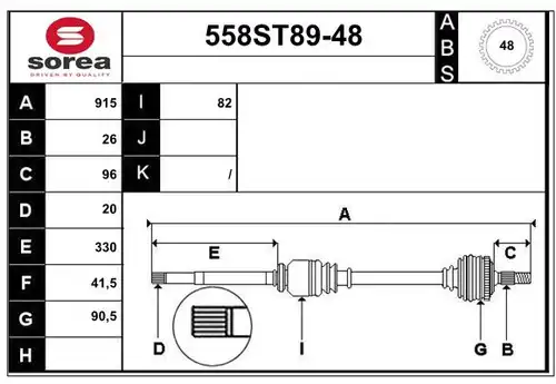 полуоска STARTCAR 558ST89-48