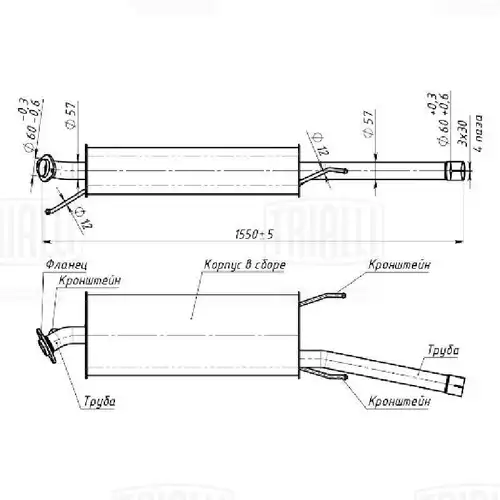 предно гърне TRIALLI EAM 0348