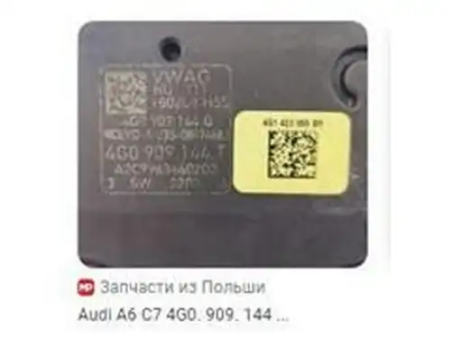 кормилна кутия ZPY 4G0 909 144T